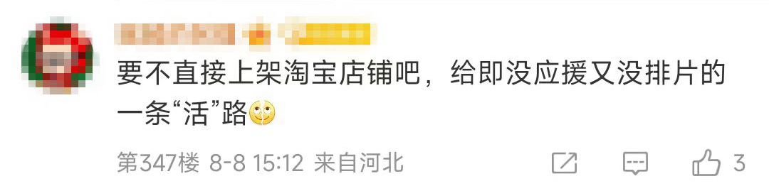 当灌篮高手终映日落幕，青春的热血与记忆仍在