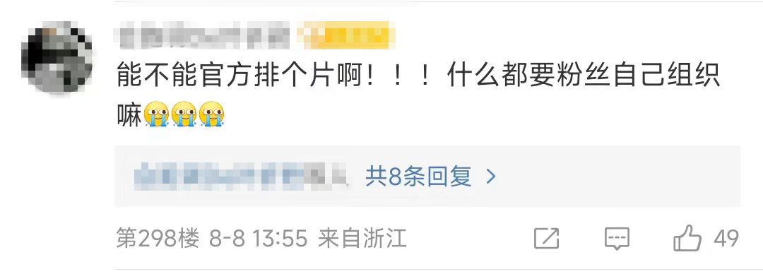 当灌篮高手终映日落幕，青春的热血与记忆仍在