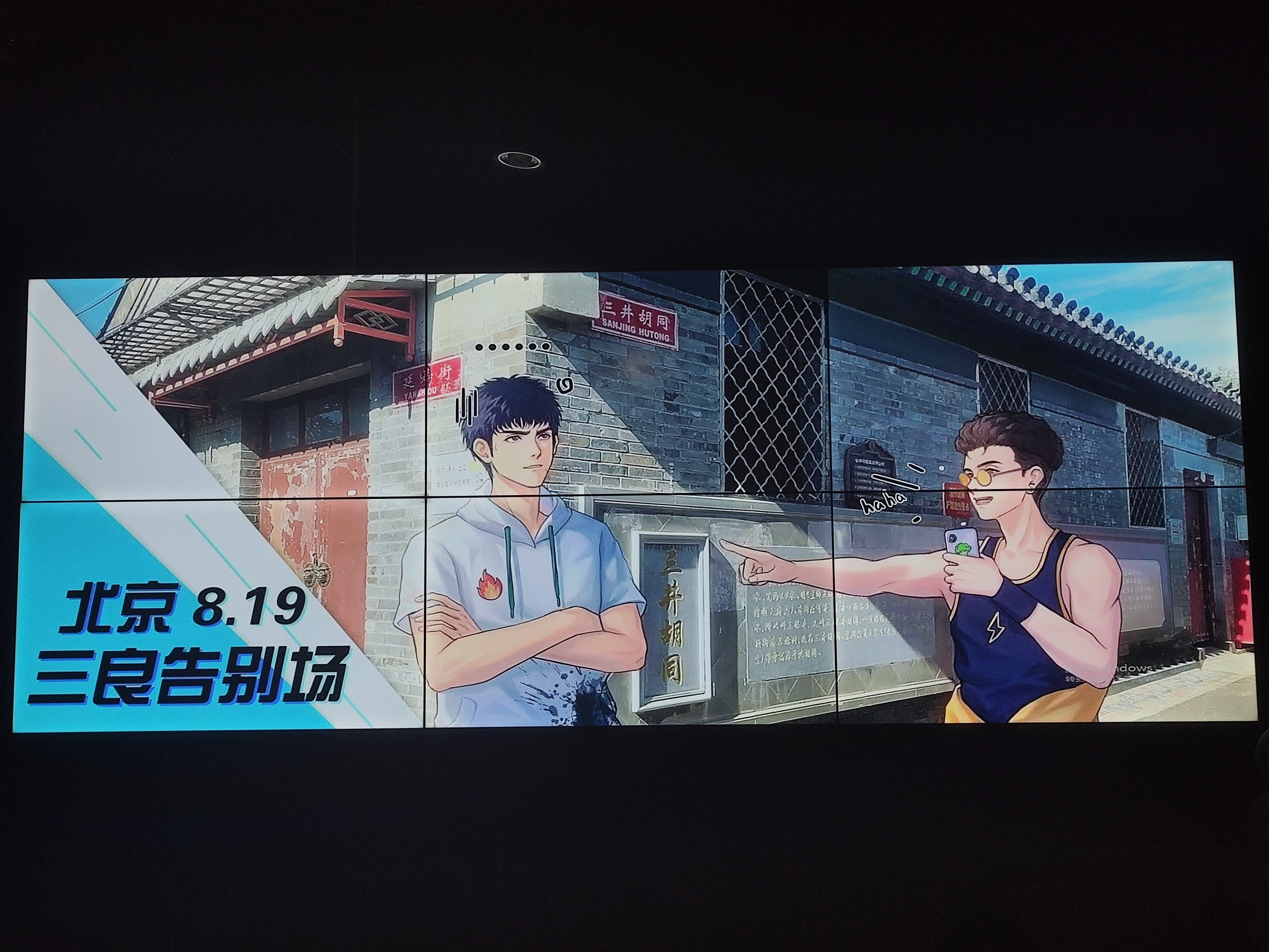 当灌篮高手终映日落幕，青春的热血与记忆仍在