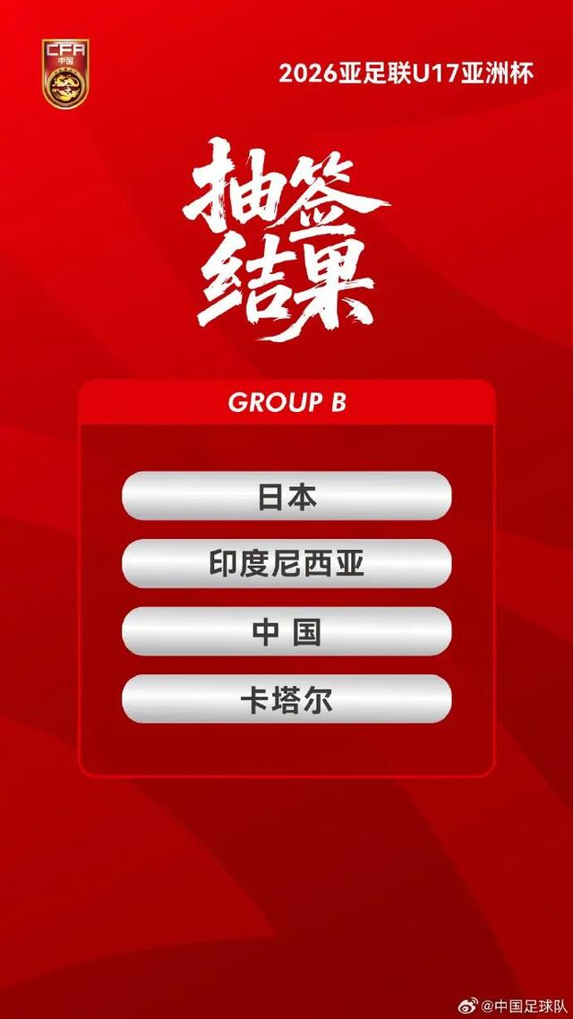 U17国足热身赛两连胜点球险胜塔吉克斯坦 中后场