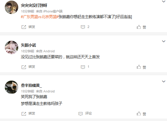 张皓嘉空篮失手触发广东男篮逆转风暴