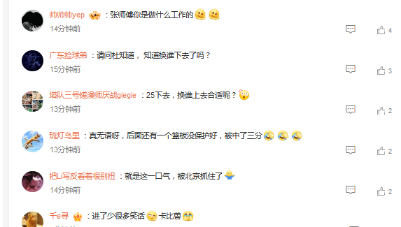 张皓嘉空篮失手触发广东男篮逆转风暴