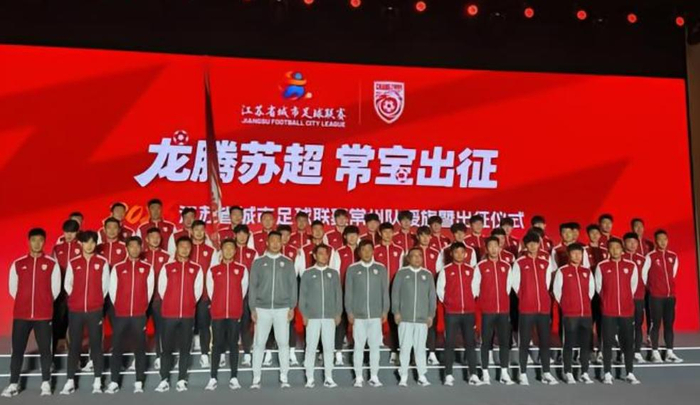 苏超揭幕战爆出冷门 常州逆转南通登顶榜首