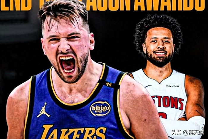 东契奇获NBA特例64场捧MVP 规则与人情的博弈